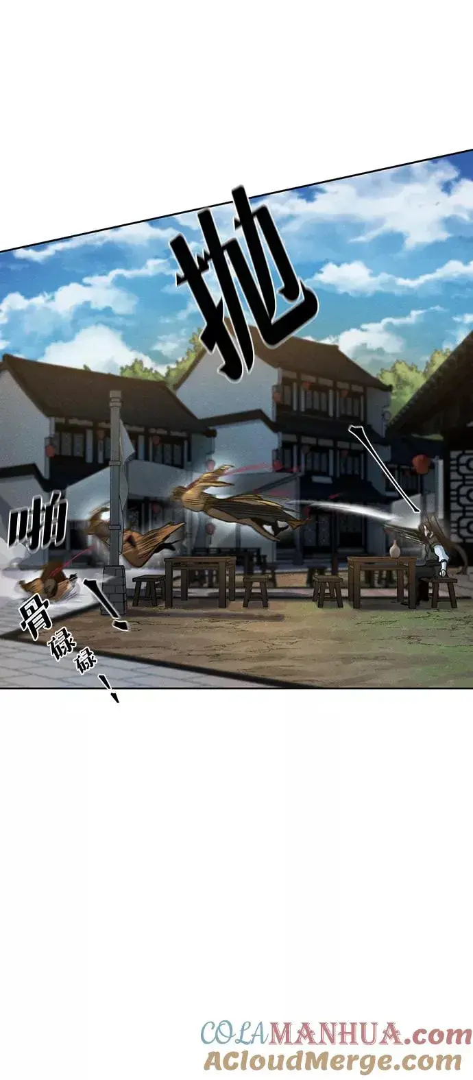《狂魔重生》第41话图19