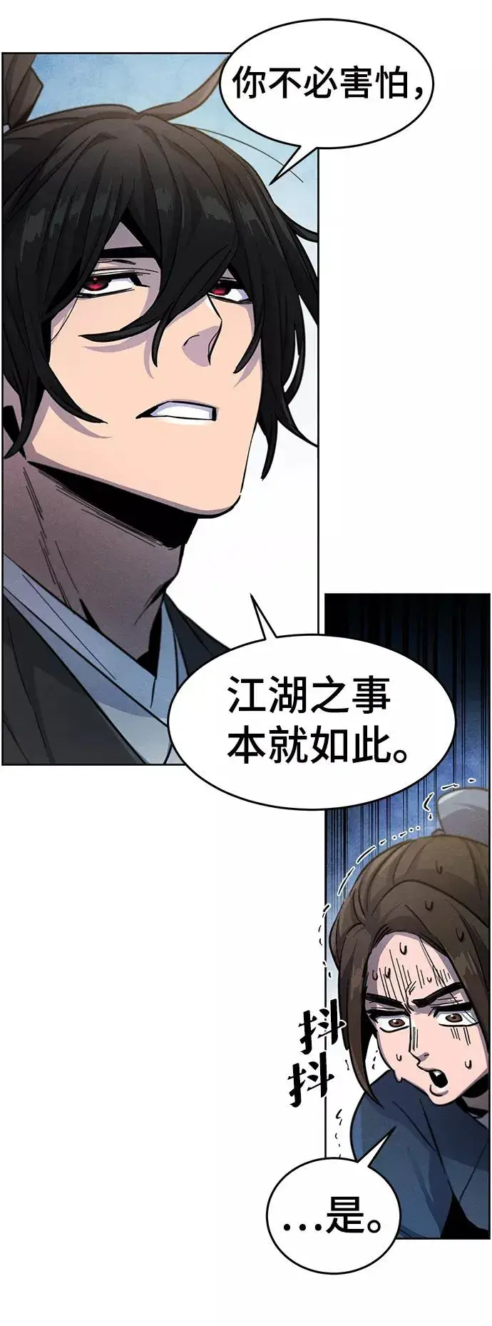 《狂魔重生》第41话图21