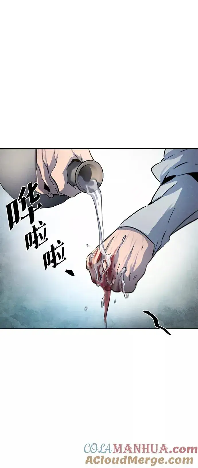 《狂魔重生》第41话图22