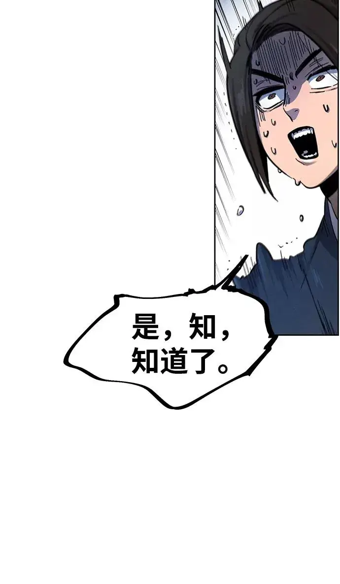 《狂魔重生》第41话图30