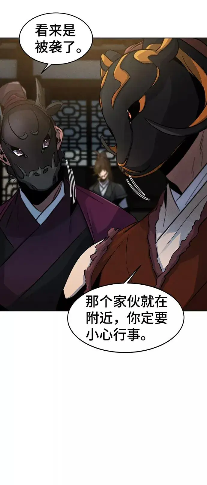 《狂魔重生》第41话图33