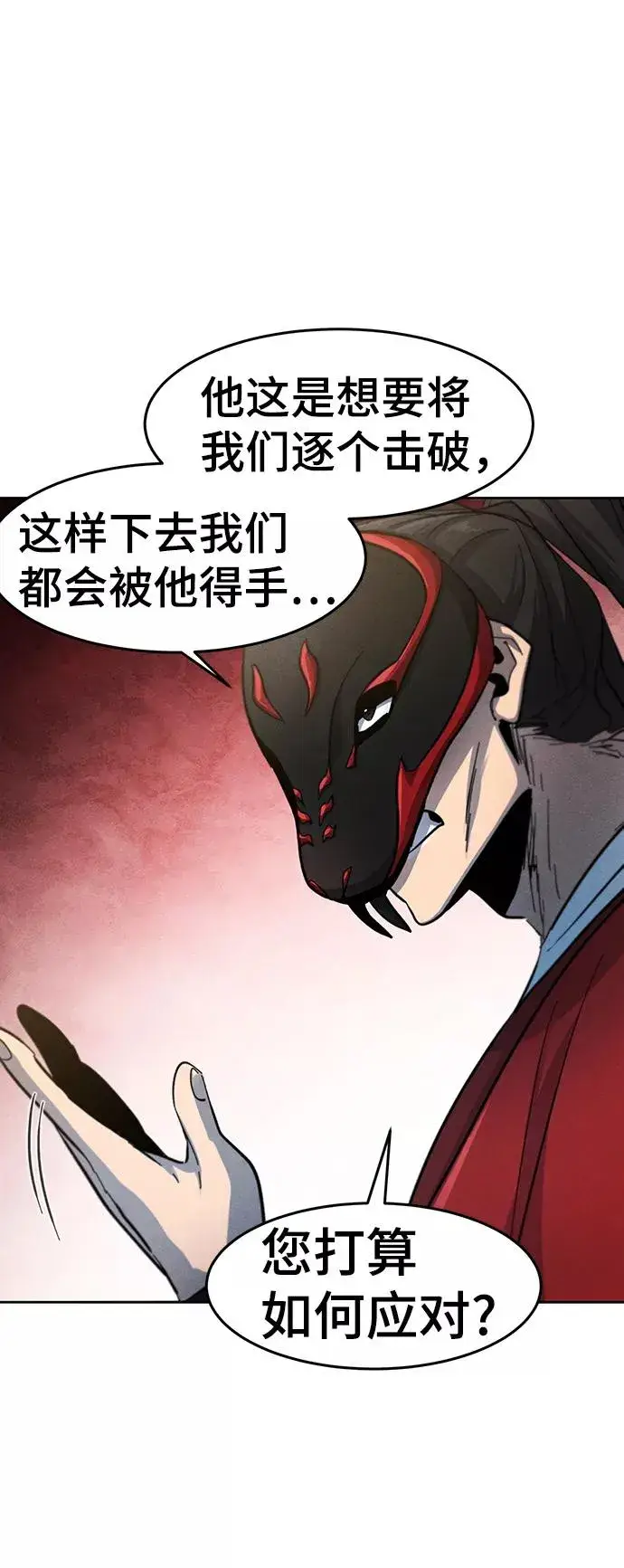 《狂魔重生》第41话图62