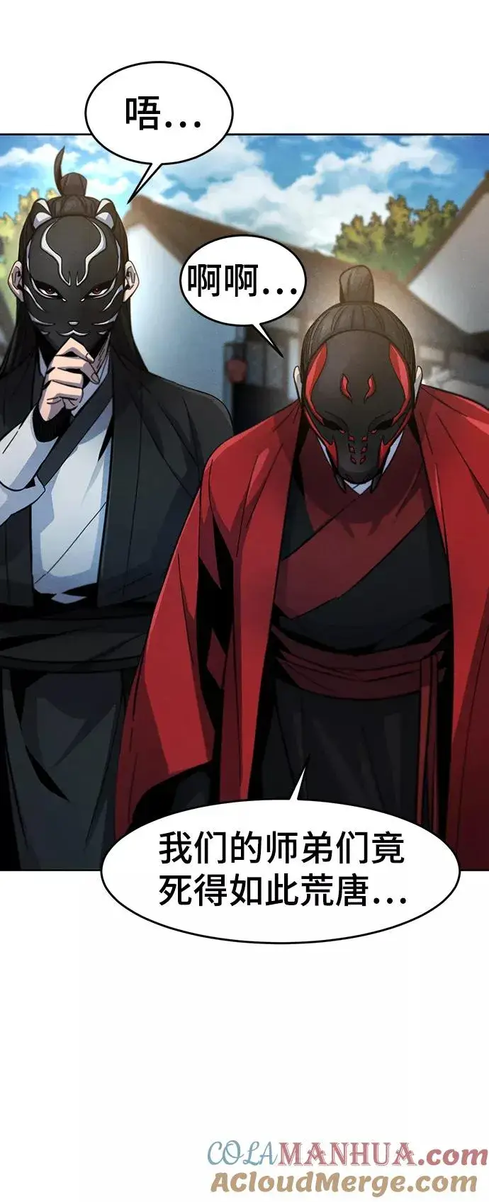 《狂魔重生》第41话图64