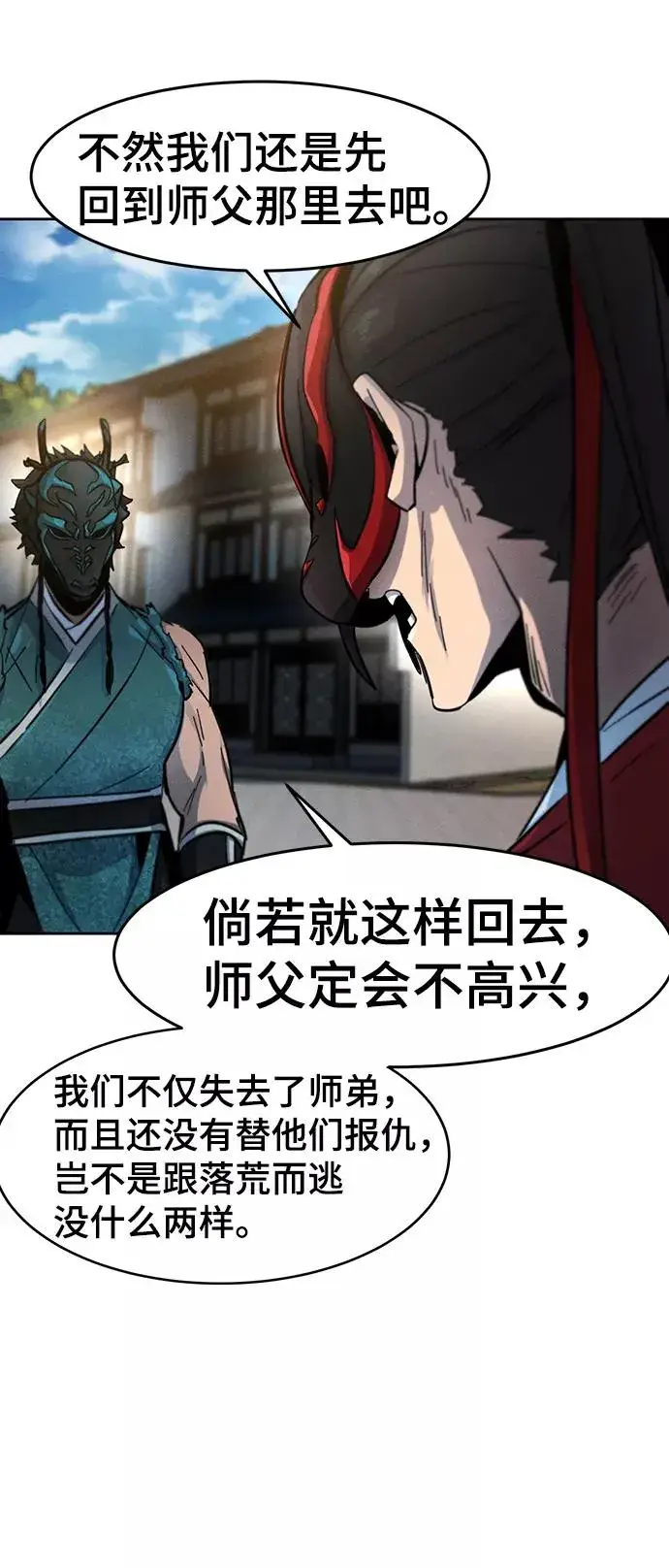 《狂魔重生》第41话图65