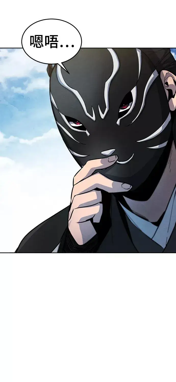 《狂魔重生》第41话图66