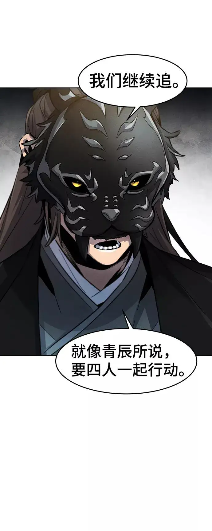《狂魔重生》第41话图68