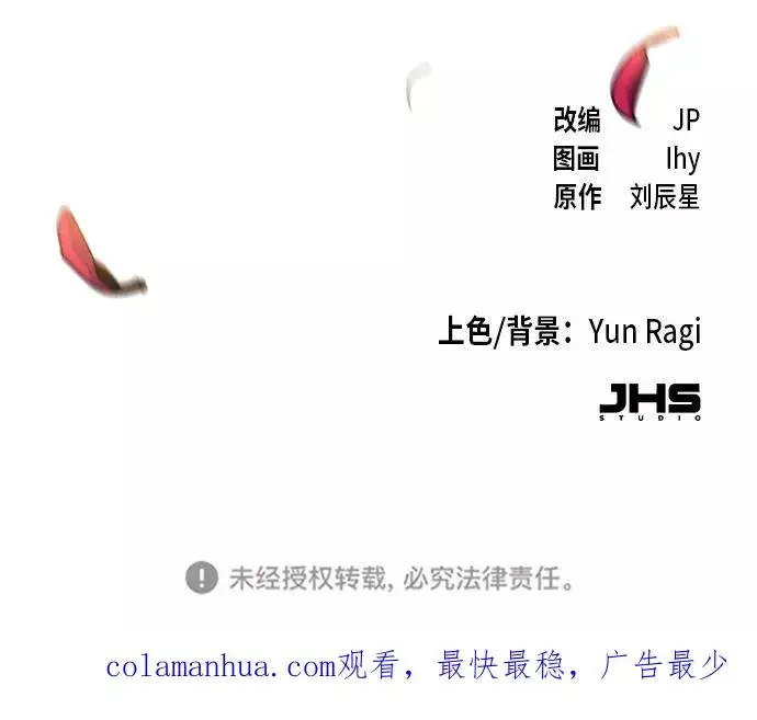 《狂魔重生》第41话图86