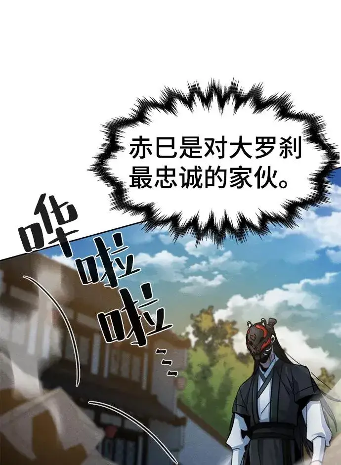 《狂魔重生》第42话图29