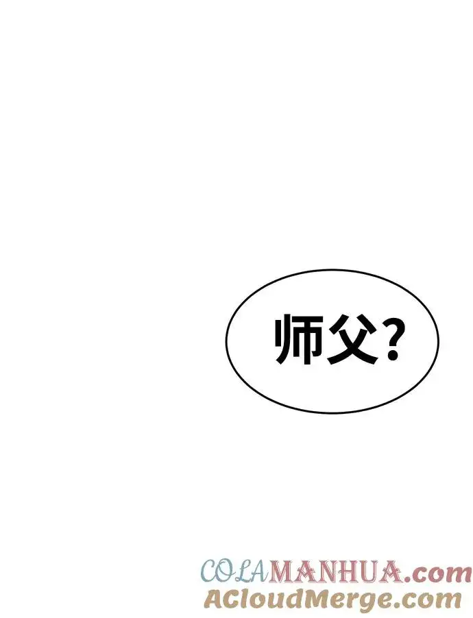 《狂魔重生》第42话图40
