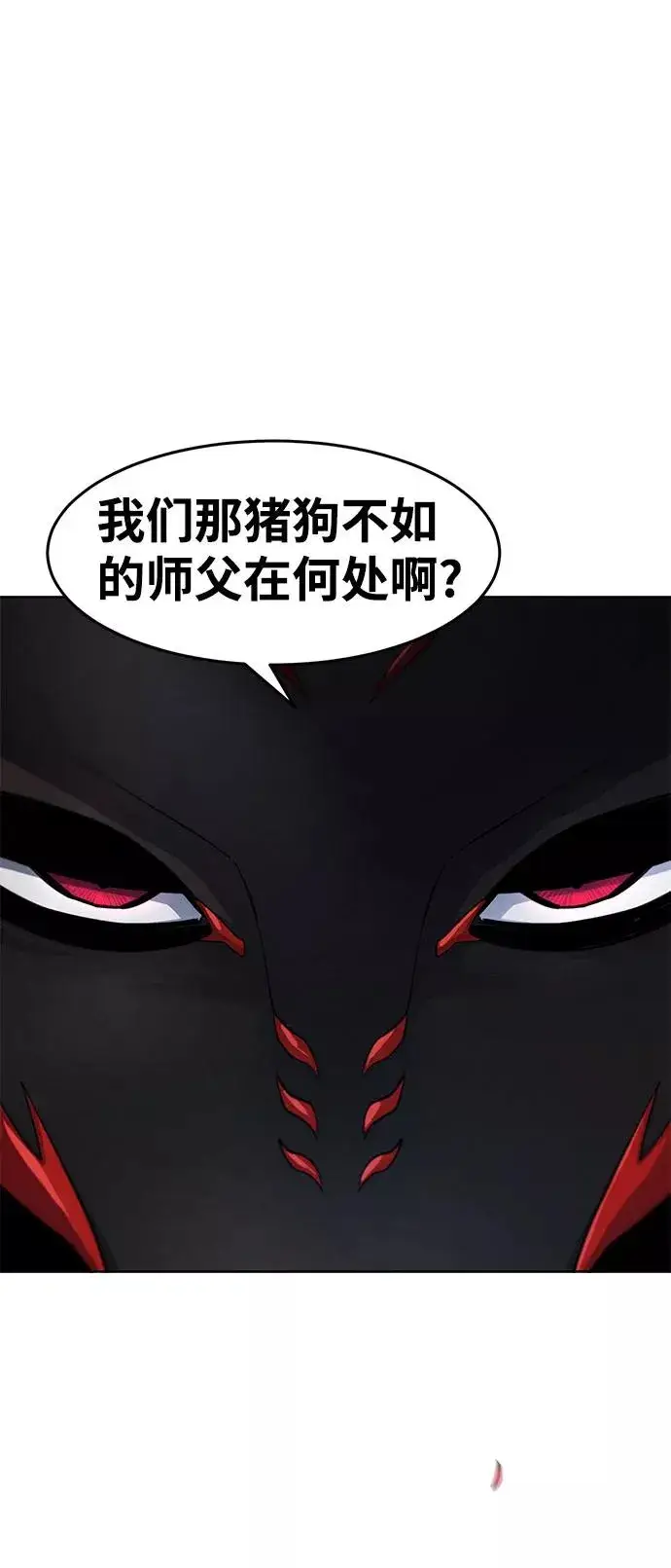 《狂魔重生》第42话图41