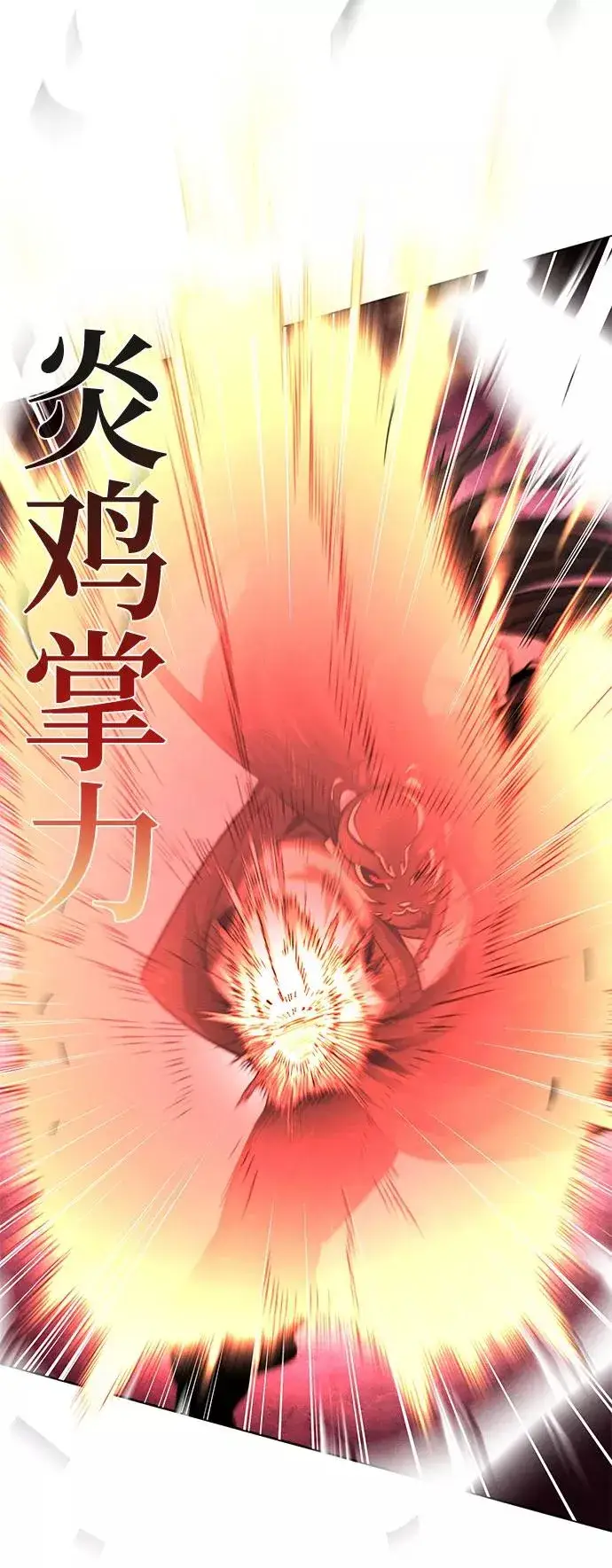《狂魔重生》第42话图5