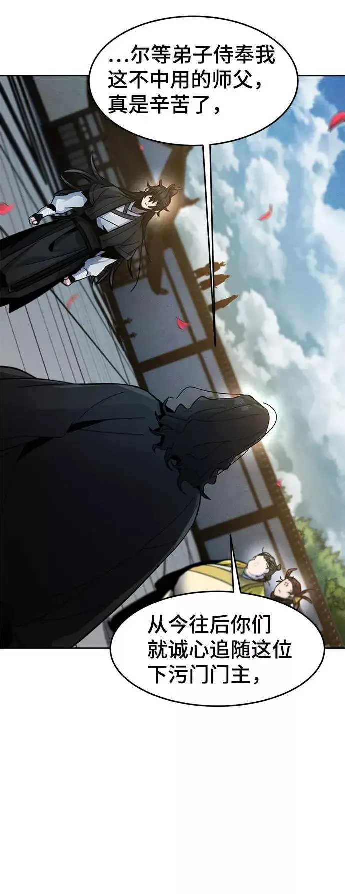 《狂魔重生》第43话图36