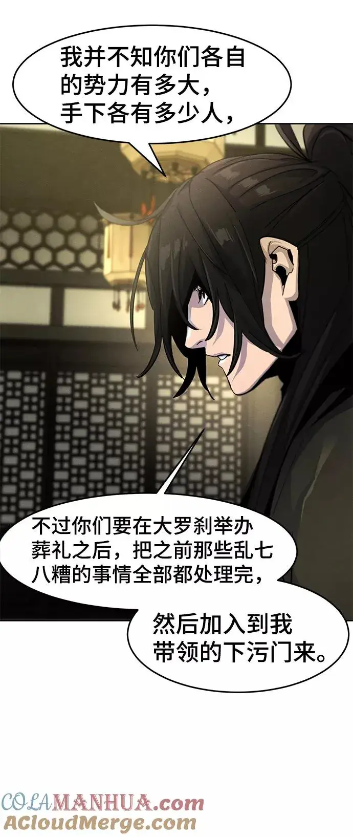 《狂魔重生》第43话图61