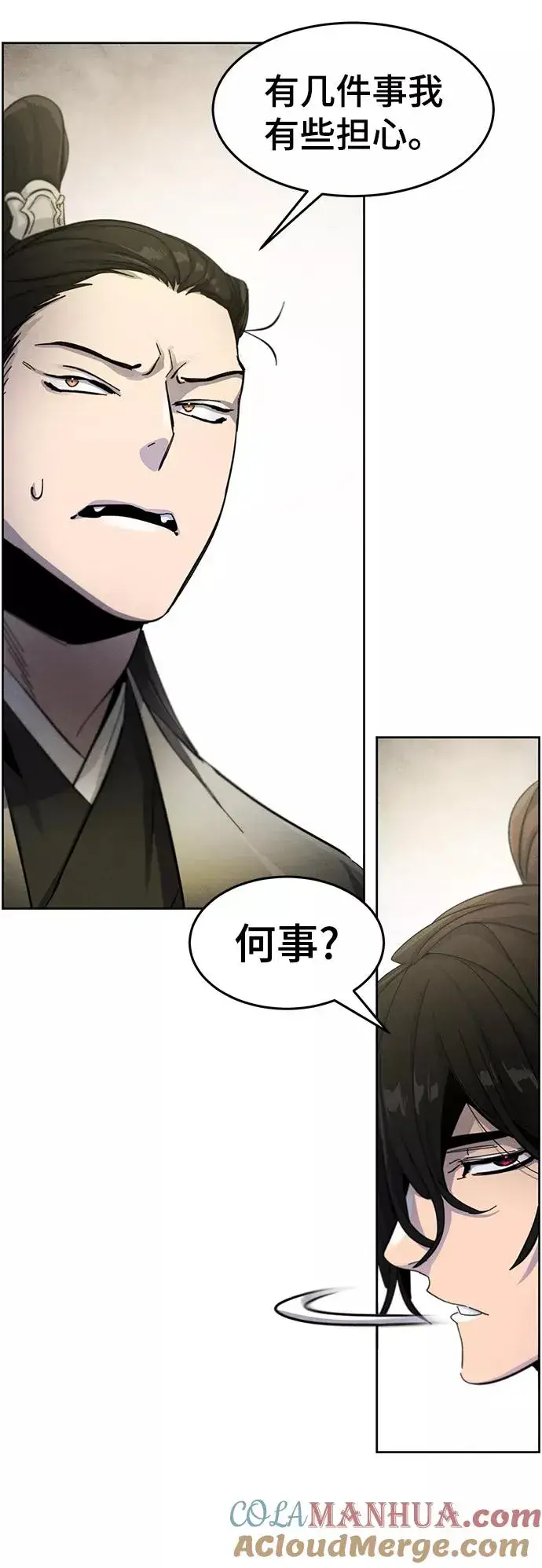 《狂魔重生》第43话图73