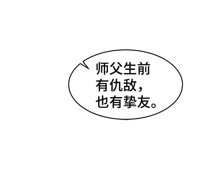 《狂魔重生》第43话图74