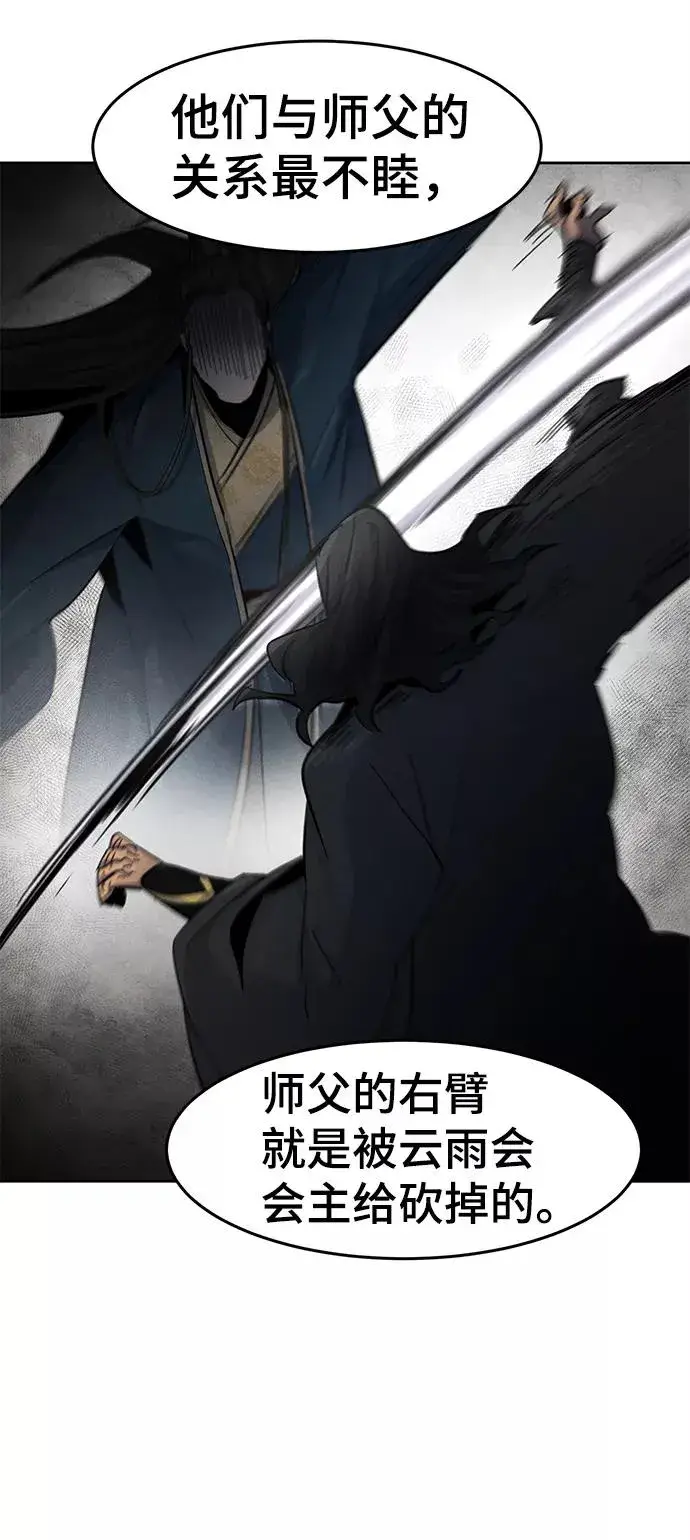 《狂魔重生》第43话图77