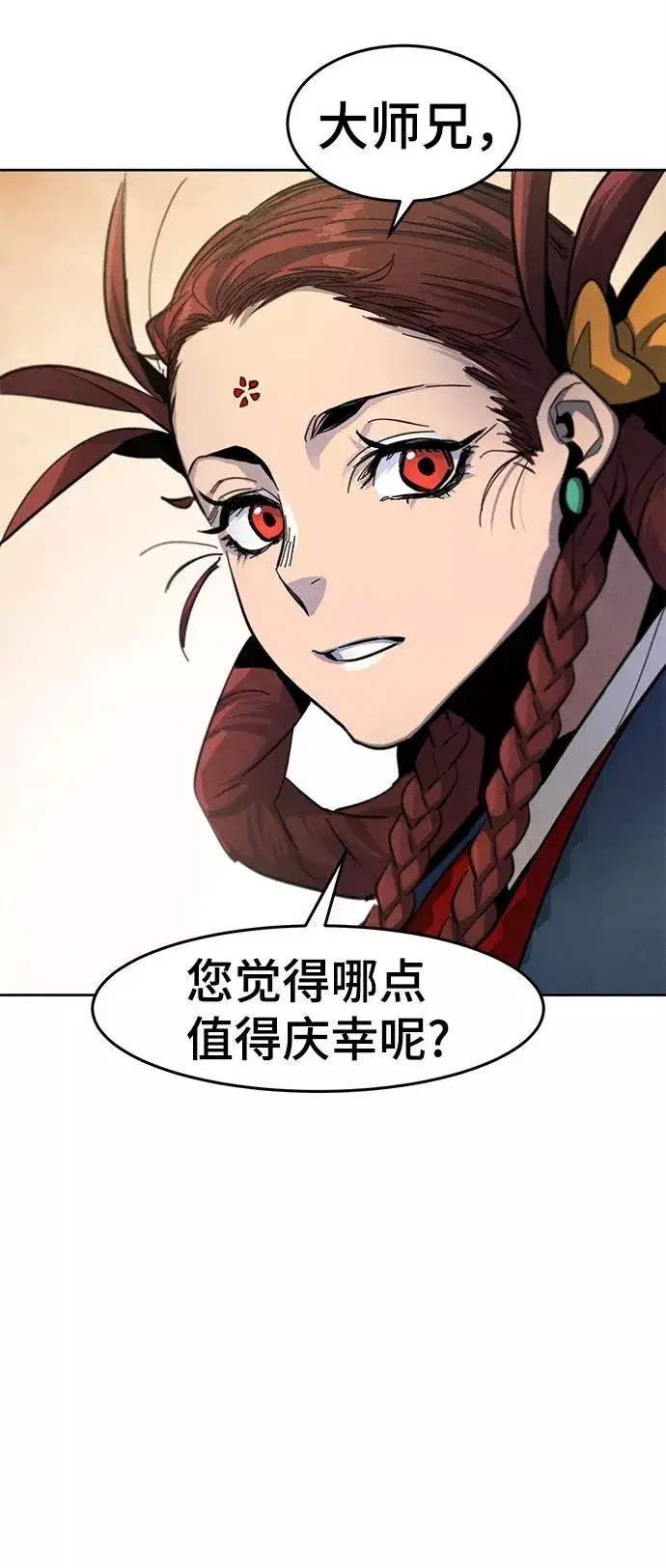 《狂魔重生》第43话图81