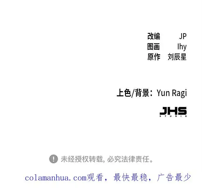 《狂魔重生》第43话图84