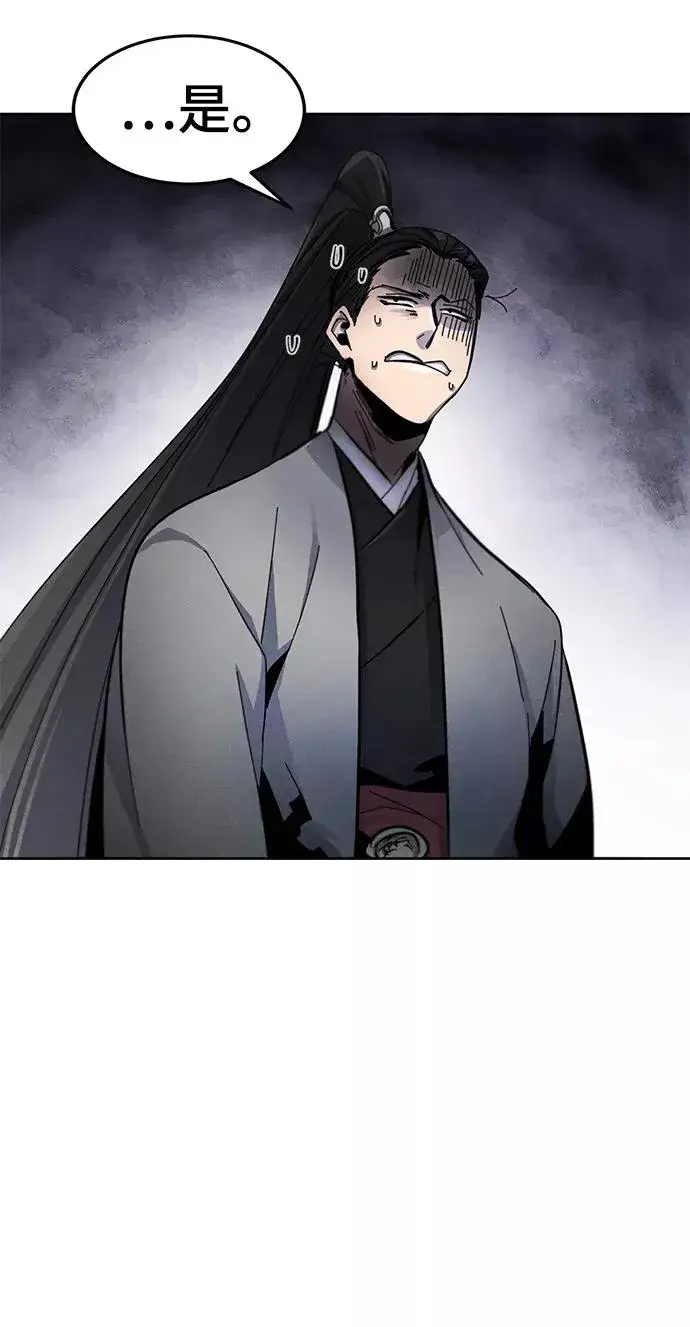 《狂魔重生》第44话图12