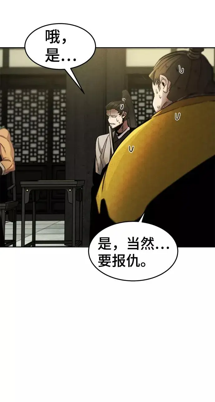 《狂魔重生》第44话图23