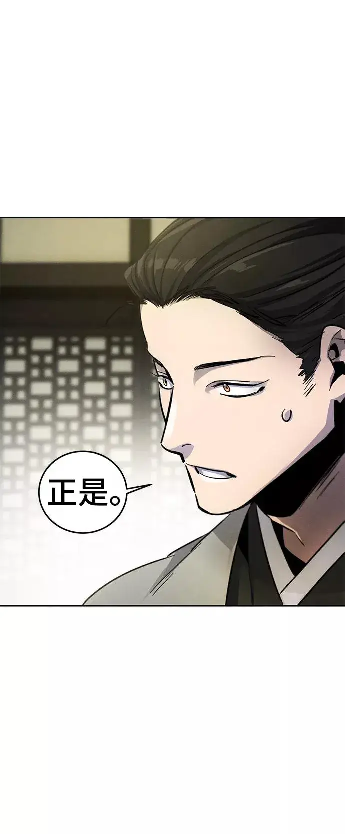 《狂魔重生》第44话图3