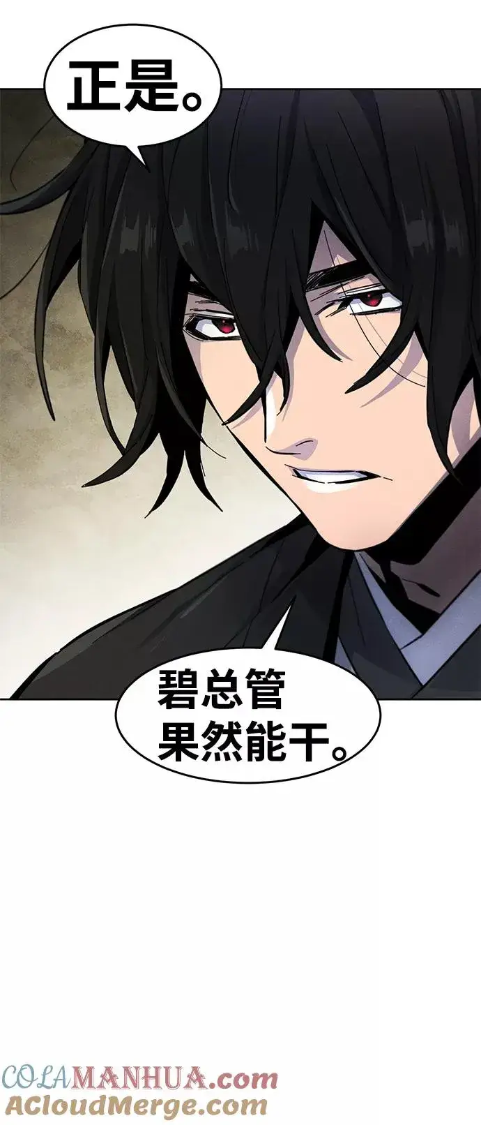 《狂魔重生》第44话图7