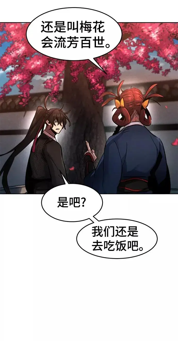 《狂魔重生》第44话图87