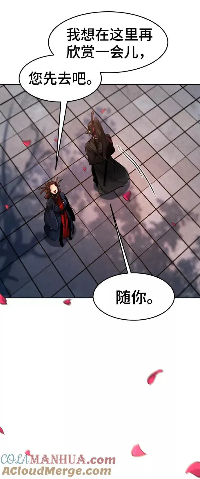 《狂魔重生》第44话图88
