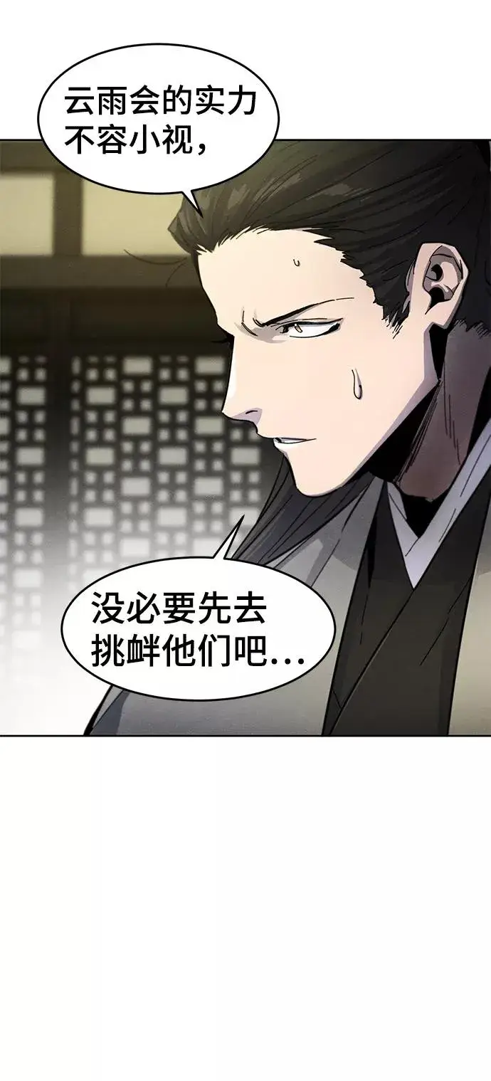 《狂魔重生》第44话图9