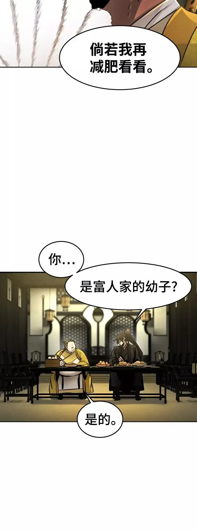 《狂魔重生》第45话图26