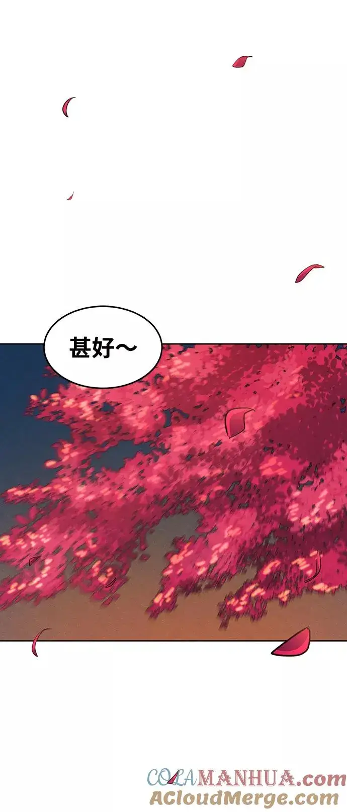 《狂魔重生》第45话图40