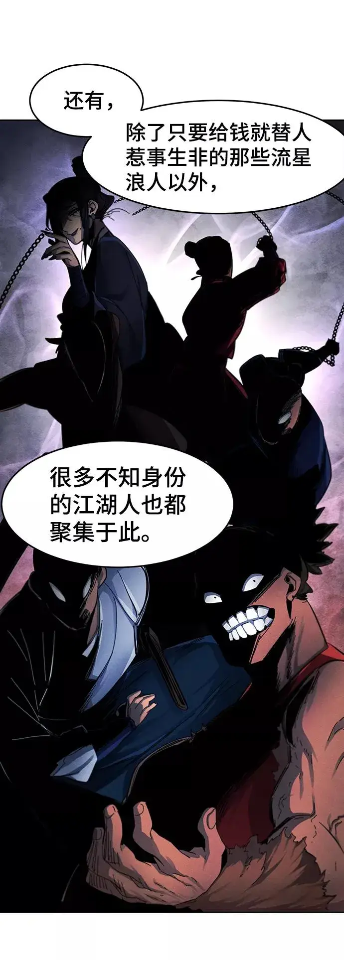 《狂魔重生》第45话图51