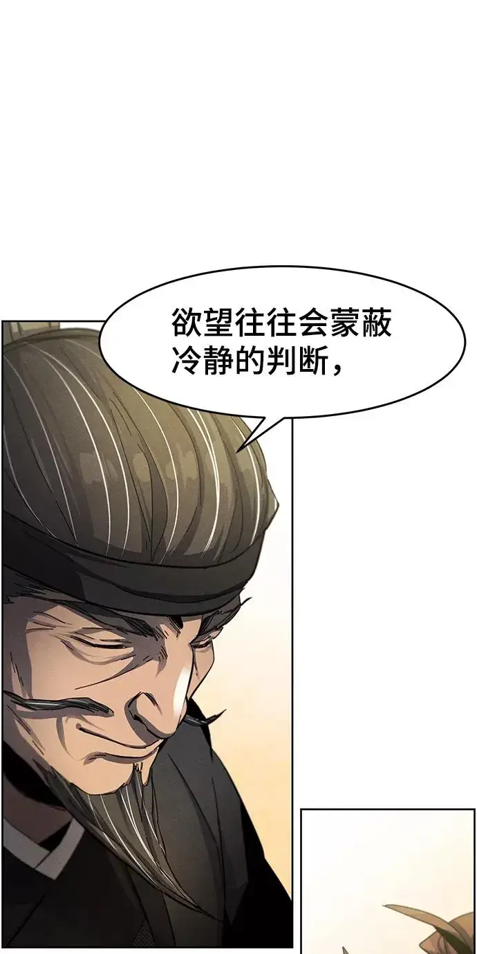 《狂魔重生》第45话图57