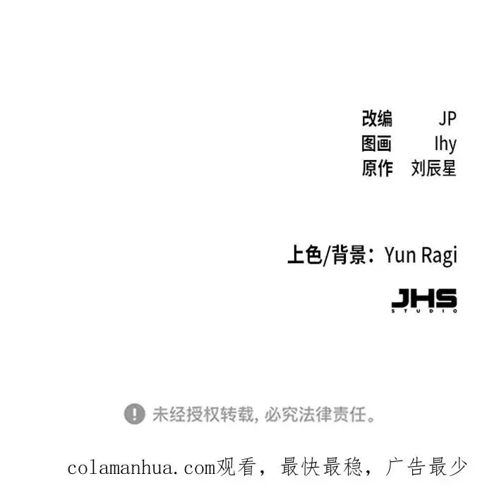 《狂魔重生》第45话图77
