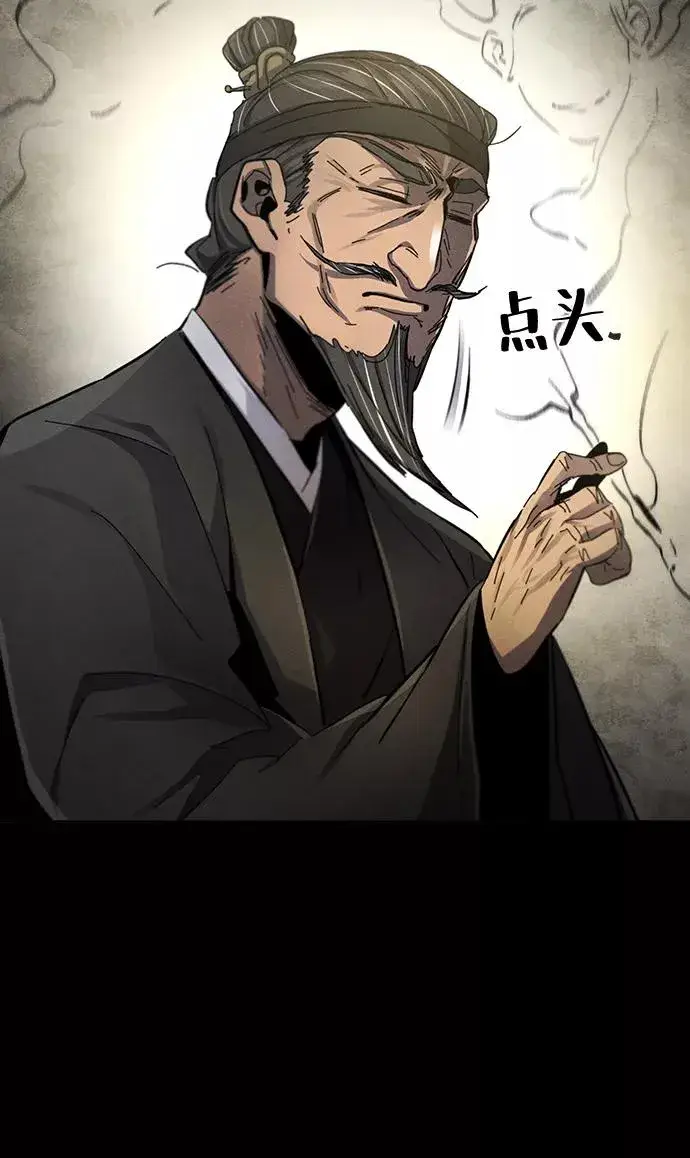 《狂魔重生》第46话图11