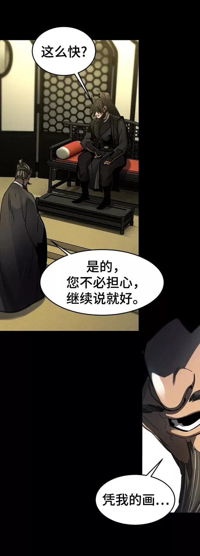 《狂魔重生》第46话图12