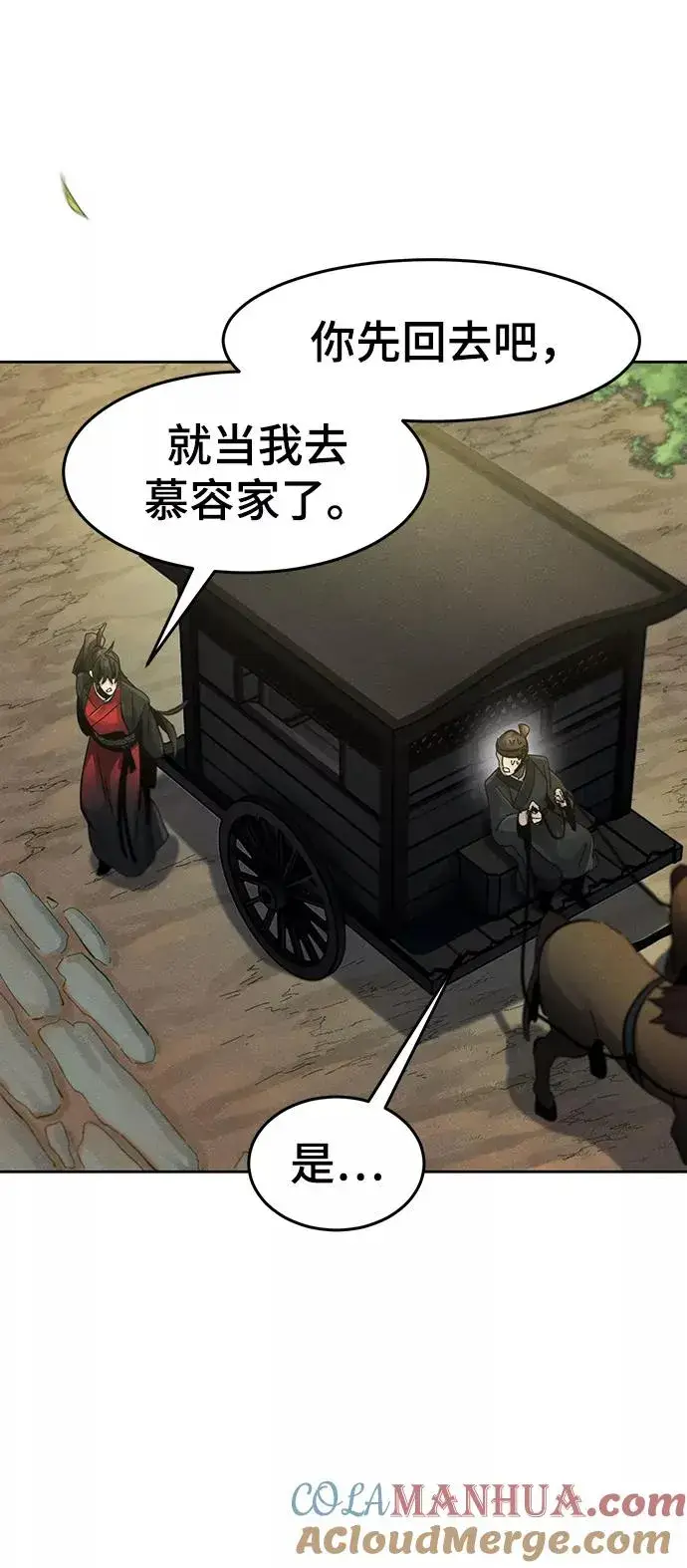《狂魔重生》第46话图22