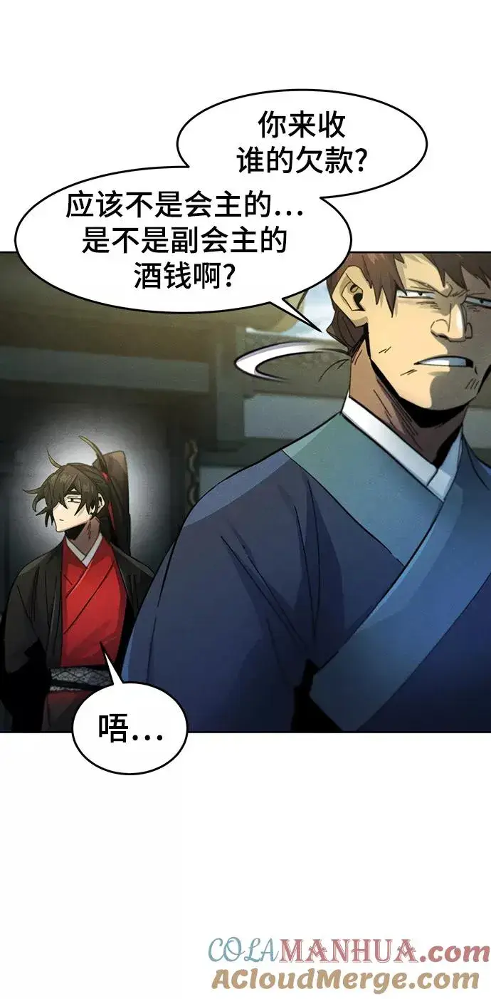 《狂魔重生》第46话图34