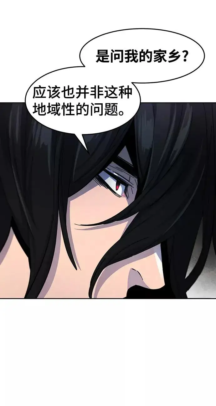 《狂魔重生》第46话图45