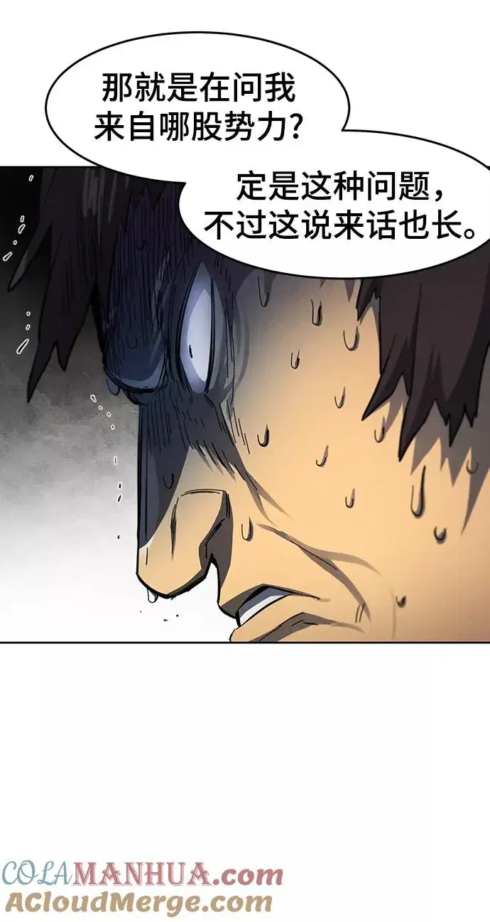 《狂魔重生》第46话图46