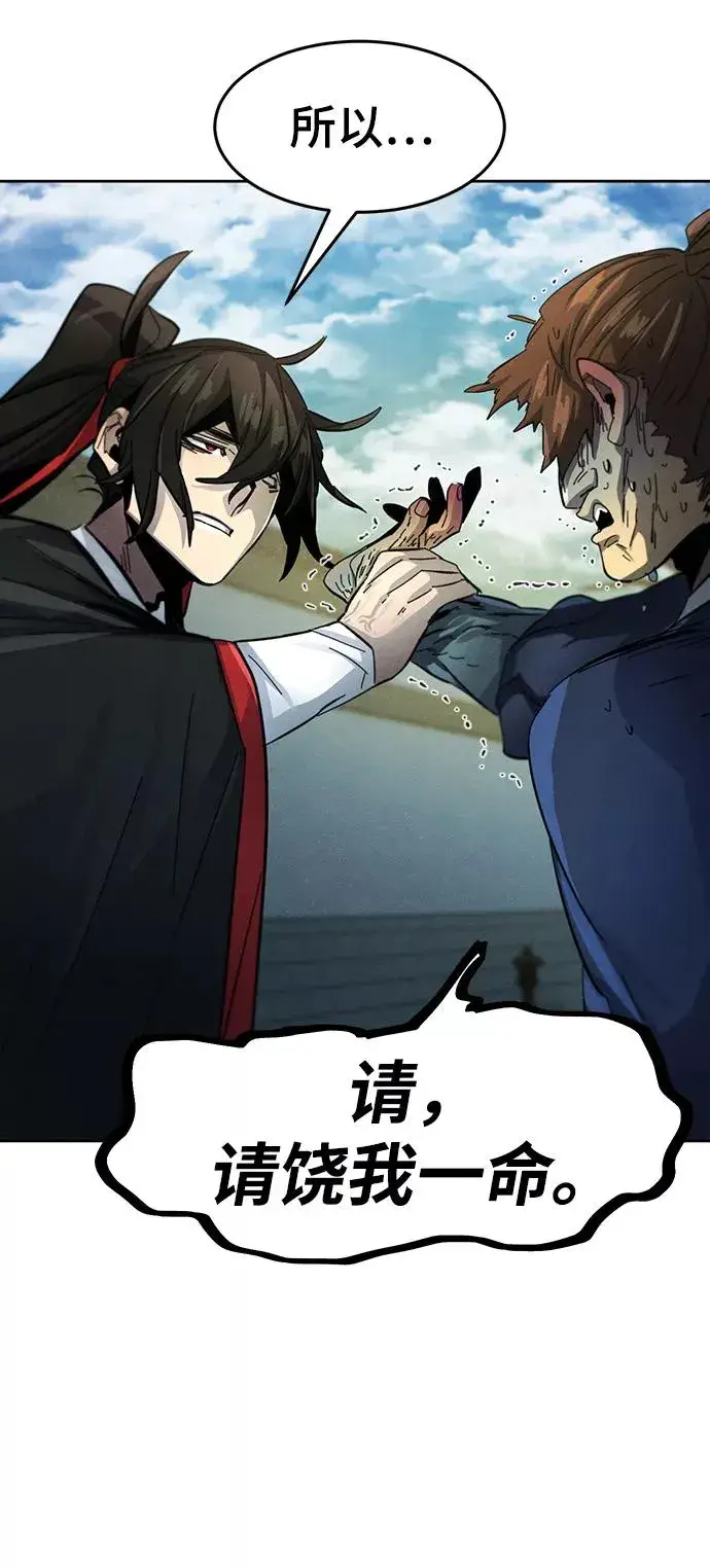 《狂魔重生》第46话图47