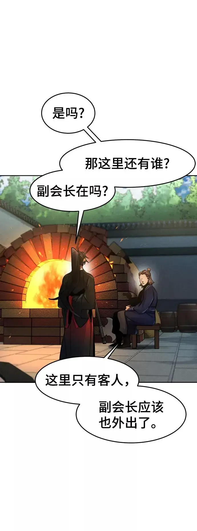 《狂魔重生》第46话图59