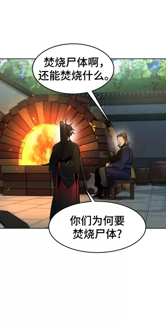 《狂魔重生》第46话图62