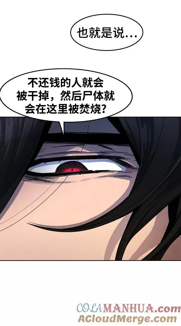 《狂魔重生》第46话图64