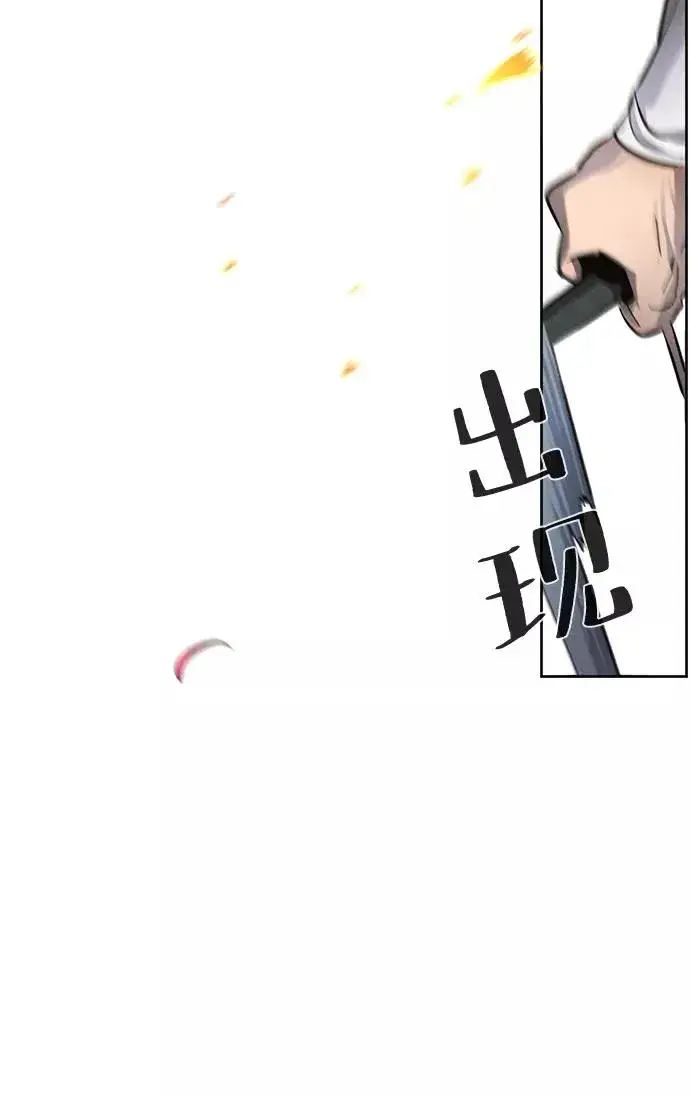 《狂魔重生》第46话图77