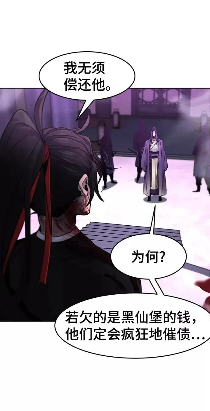 《狂魔重生》第47话图18