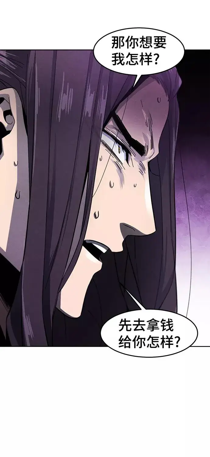 《狂魔重生》第47话图24