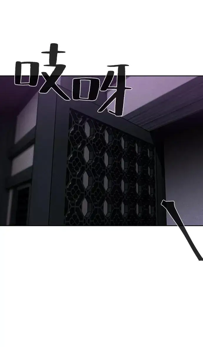 《狂魔重生》第47话图29