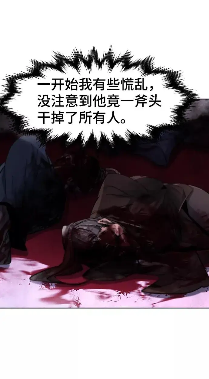《狂魔重生》第47话图33