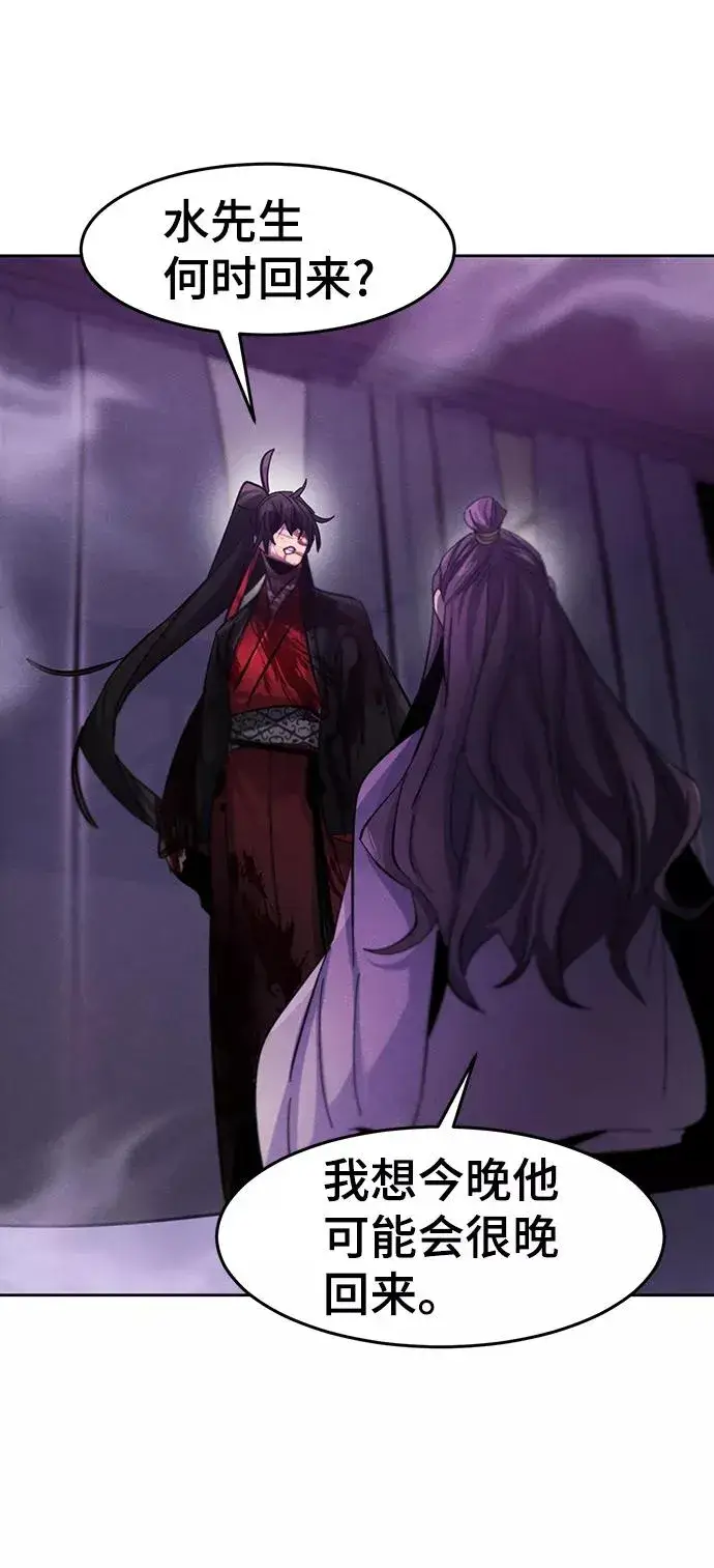《狂魔重生》第47话图44